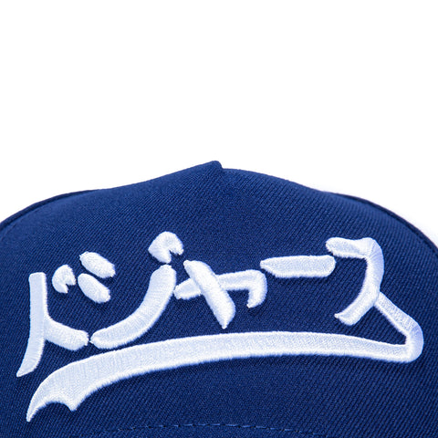New Era 9Forty A-Frame Los Angeles Dodgers Logo Patch Katakana Script Snapback Hat - Royal New Era